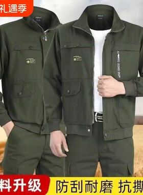 春秋纯棉工作服套装结实耐磨劳保