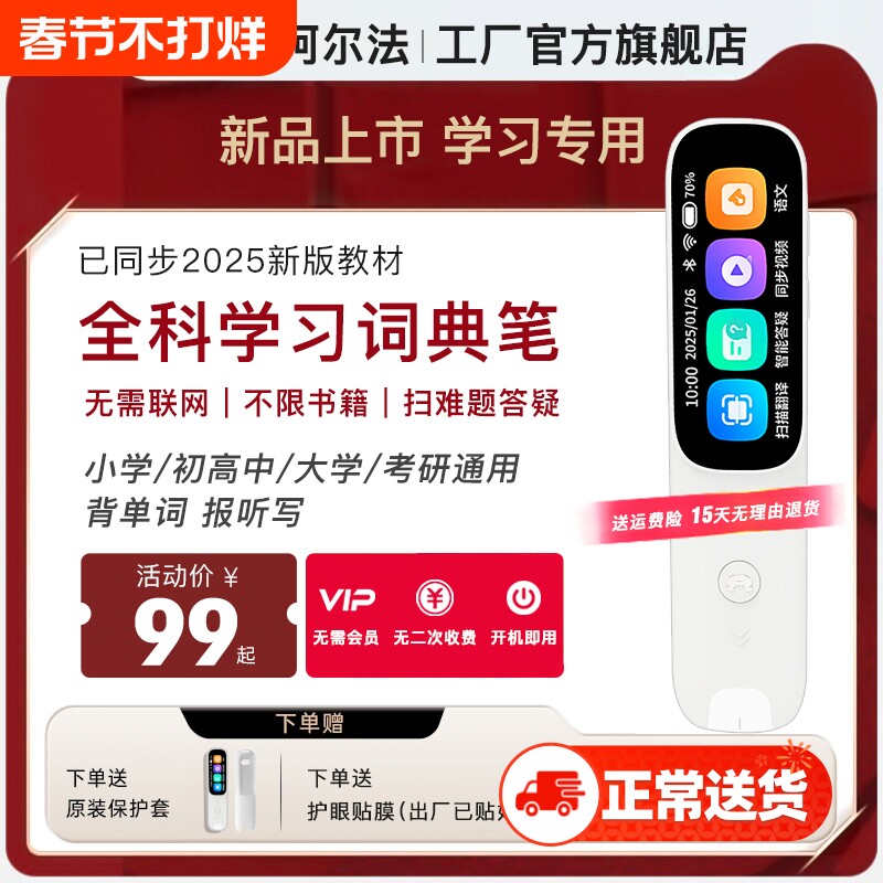 点读笔阿尔法词典笔英语AI扫描学习机小学生初高中万能通用幼儿单词