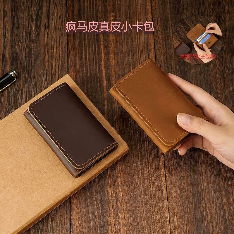 手工疯马皮真皮卡包男女通用多卡位银行卡套复古便携证件收纳包
