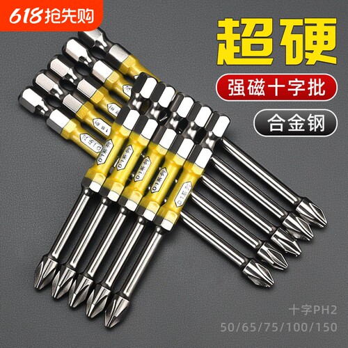 双截棍批头十字强磁防滑