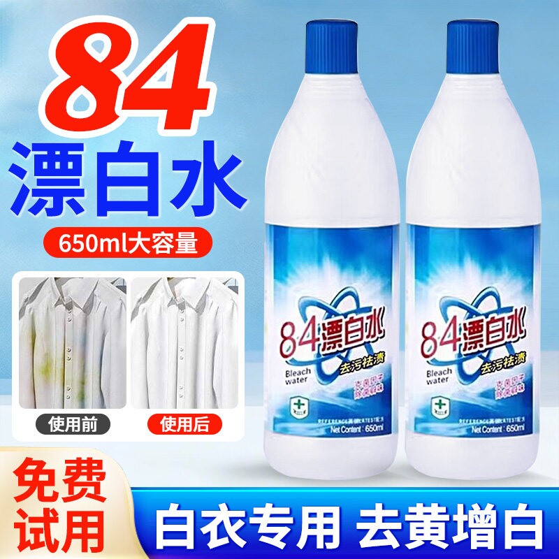 84消毒液家用漂白剂白色衣物去渍图片