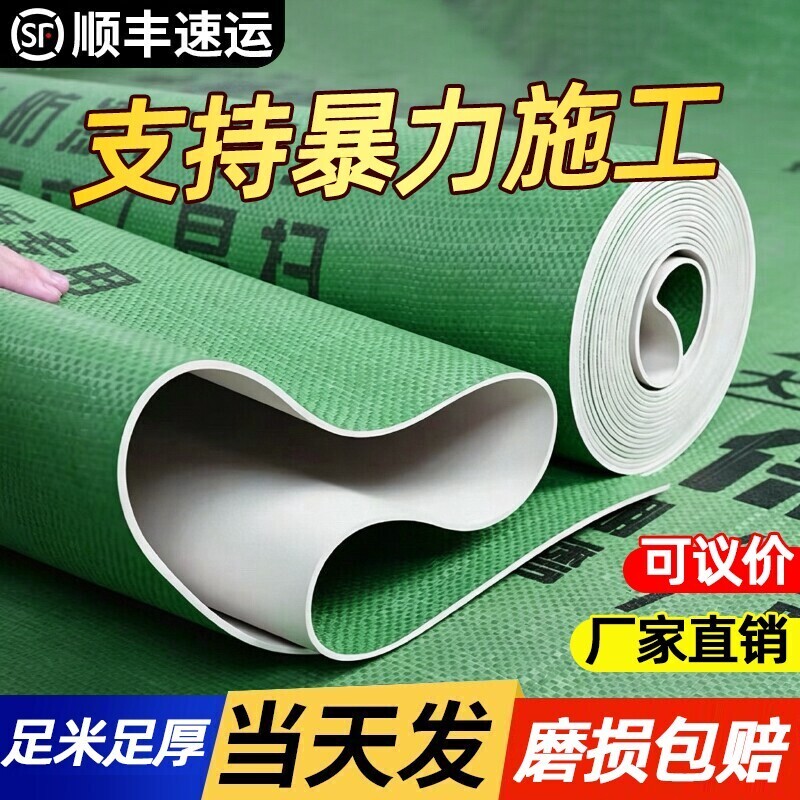 地膜装修保护膜地面瓷砖地砖加厚耐磨保护铺地家装地板贴革防潮膜