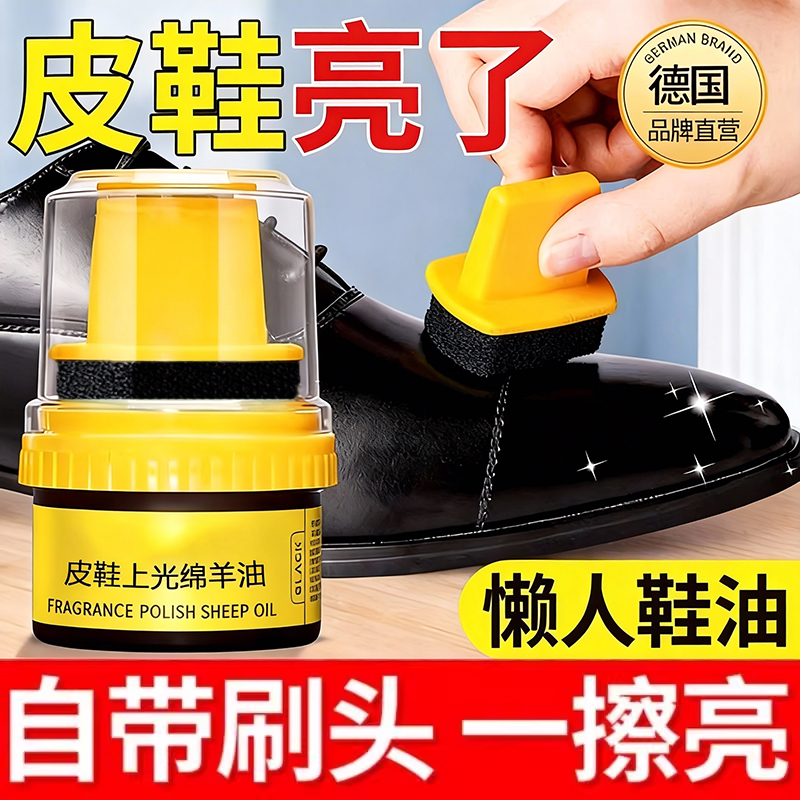 皮鞋油黑色真皮保养油棕色无色通用擦鞋神器高级绵羊油护理鞋蜡男