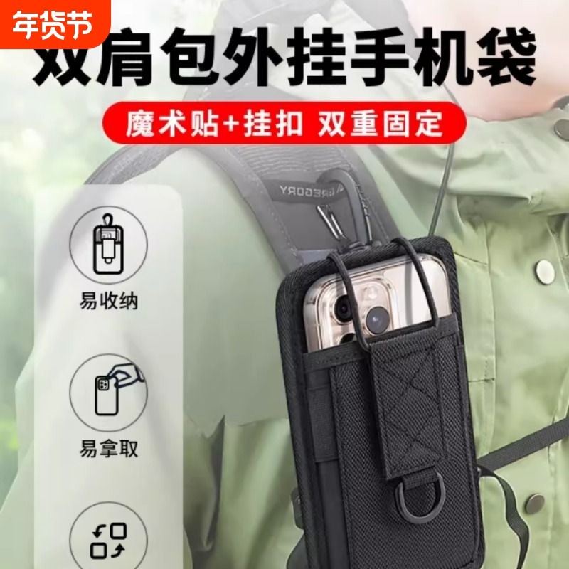 OLYSON登山背包外挂手机袋户外双肩包肩带挂包适用苹果华为手机包,运动包/户外包/配件,旅行包,淘宝优惠券,粉丝福利购,淘宝优惠卷