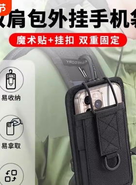 OLYSON登山背包外挂手机袋户外双肩包肩带挂包适用苹果华为手机包