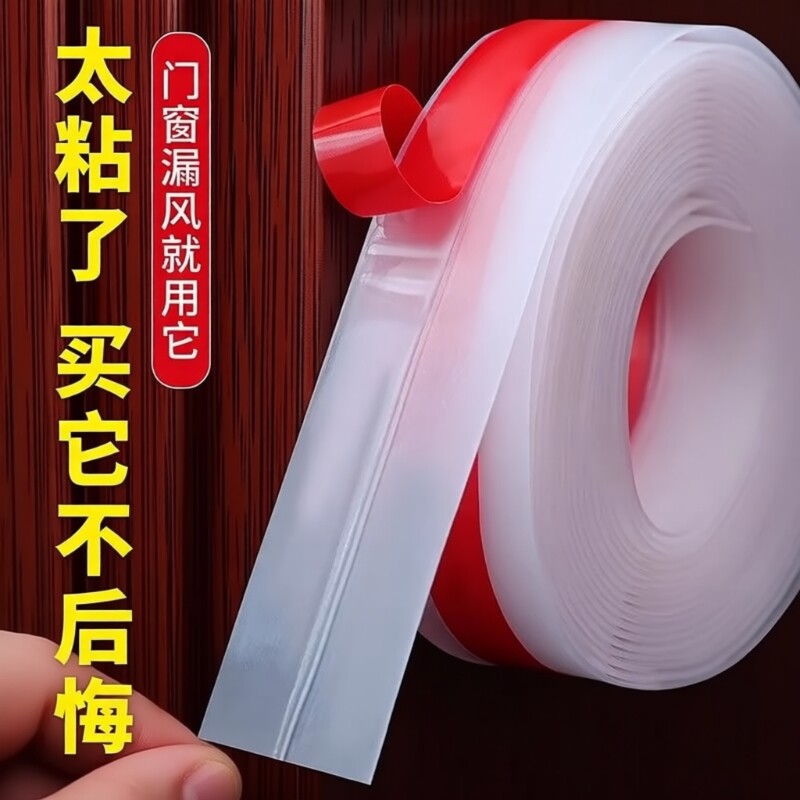 门缝密封条防风窗户贴玻璃门窗门