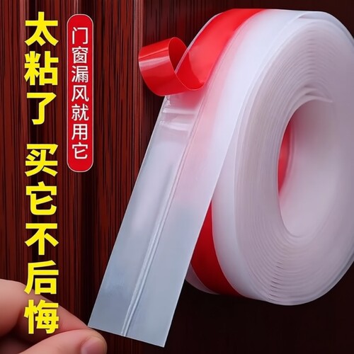 门缝密封条防风窗户贴玻璃门窗门