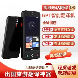 翻译机2026新款同声翻译器离线传译实时对话多国语言翻译神器出国旅游拍照学习机录音韩语德语英语法语日语