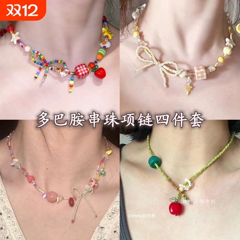 「苹果」多巴胺彩色星星蝴蝶结串珠项链2025新款轻奢夏日锁骨链