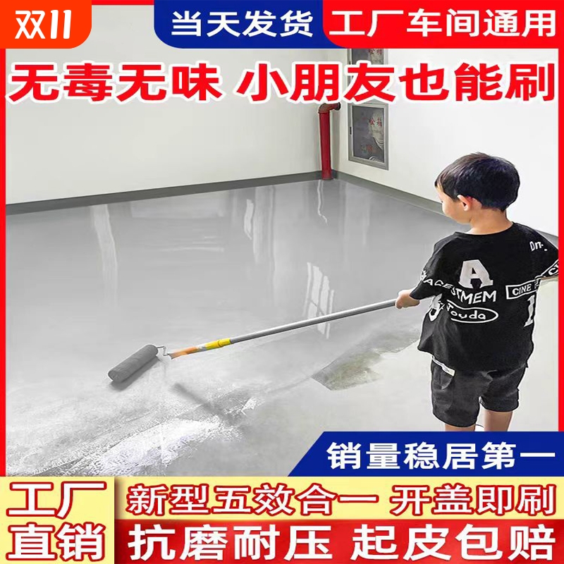四圆篮球场户外水性环氧地坪漆