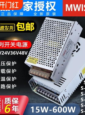 明伟220V转24V12V5伏48V直流开关电源盒监控5a10a20A30灯带变压器