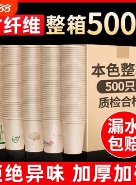 竹纤维一次性纸杯杯子加厚本色水杯家用商用整箱批发咖啡热饮杯子