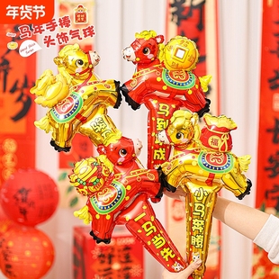 2026新年马年元旦气球装饰手持长棒儿童充气幼儿园场景布置铝膜