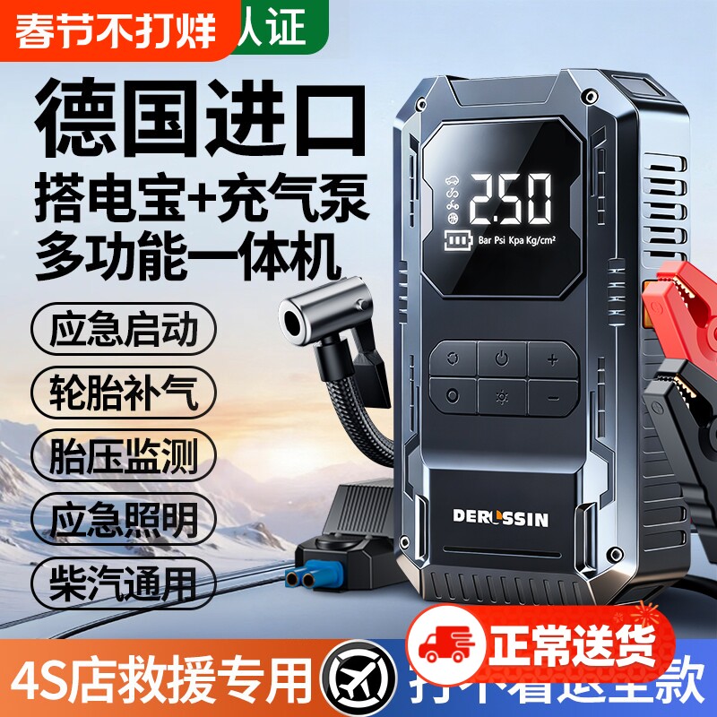 汽车启动应急电源车载充气泵一体机便捷式电瓶强启打火神器搭电宝