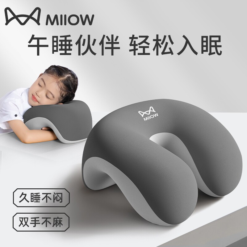 猫人午睡枕小学生趴睡枕儿童专用趴桌枕头睡觉神器趴枕午休枕加高