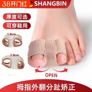脚趾矫正器分趾器大母脚趾头足纠正可以穿鞋男女士拇指外翻硅胶