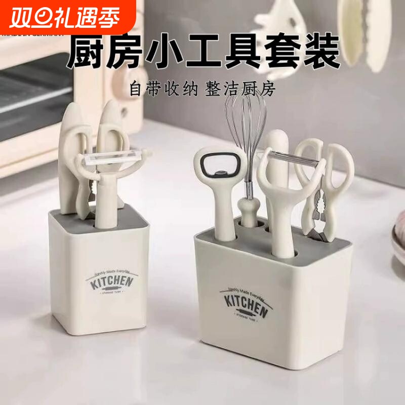 【千人回购】厨房水果削皮套装