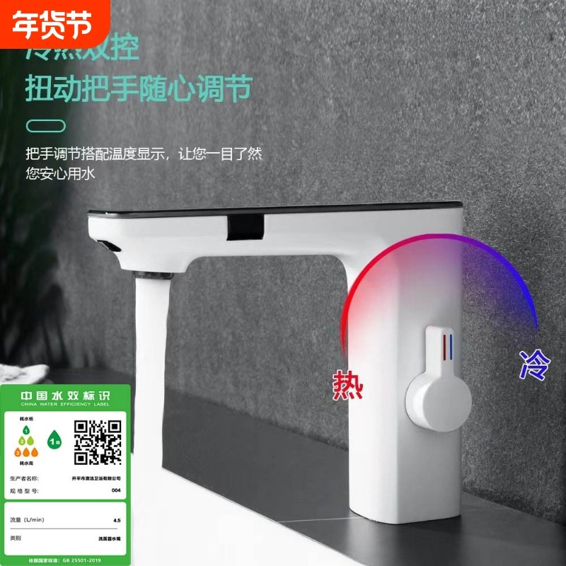 水龙头红外线感应面盆龙头卫生间水温显示洗手盆水龙头冷热两用,家装主材,面盆龙头,淘宝优惠券,粉丝福利购,淘宝优惠卷