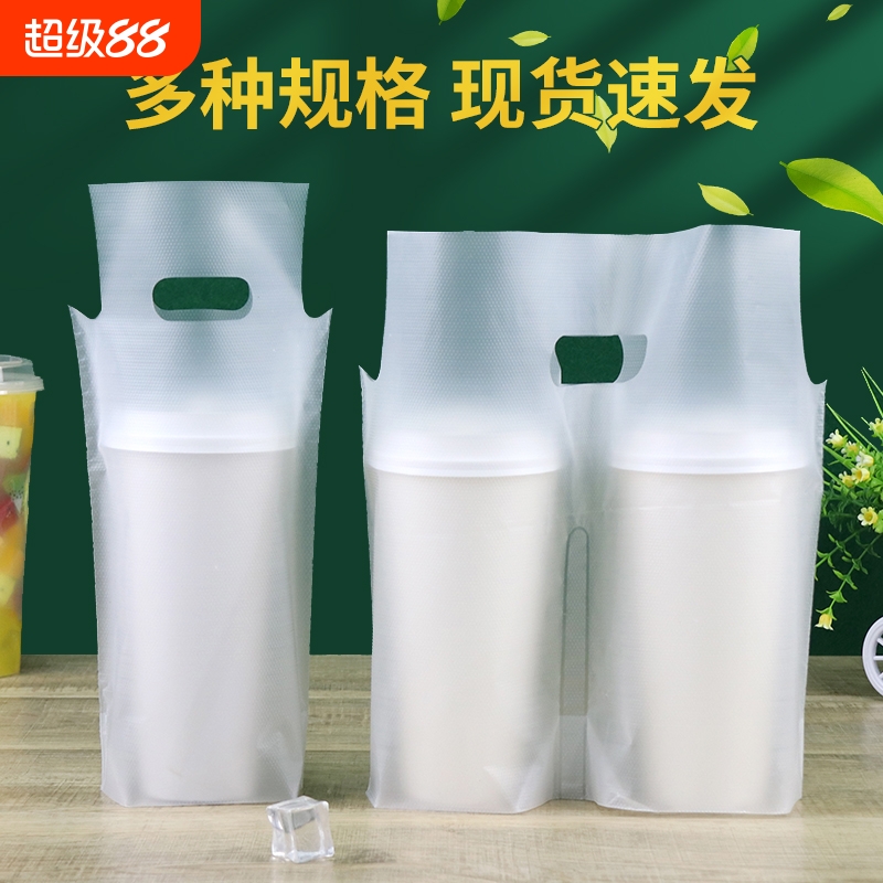 奶茶袋外卖打包袋手提塑料袋加厚饮料咖啡豆浆袋果汁咖啡单双杯