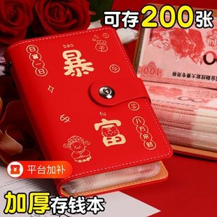 现金存钱本暴富存钱本存钱夹2027年新款密码锁钱包可放现金大容量