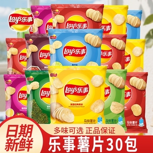 乐事薯片12g原味黄瓜味原切土豆片儿童解馋网红休闲膨化零食散装