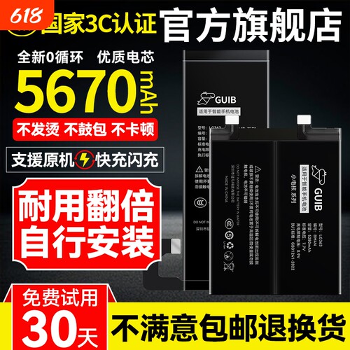 GUIB适用vivox90电池x80x80pro原装vivo更换x90s手机vivox70原厂x90pro+十大容量x70pro全新正品增强版电板