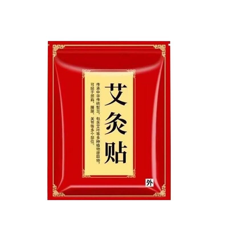 艾灸贴自发热温灸贴艾草艾叶贴正品腰腿贴艾灸热敷贴膝盖关节风湿