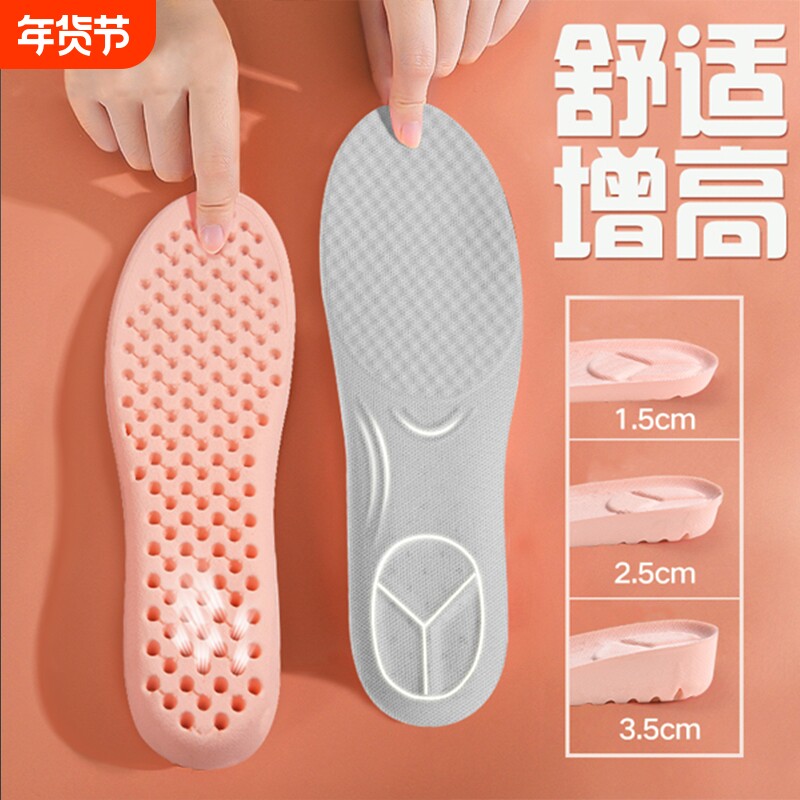 内增高鞋垫女不累脚隐形增高垫男运动减震透气吸汗防臭马丁靴专用