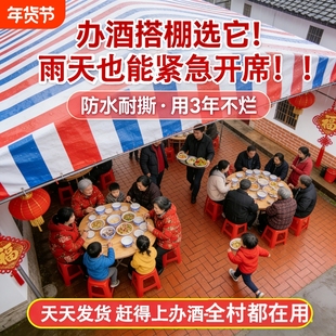 三色彩条布防水布防雨布加厚遮雨布红白蓝塑料布篷布油布薄膜遮阳