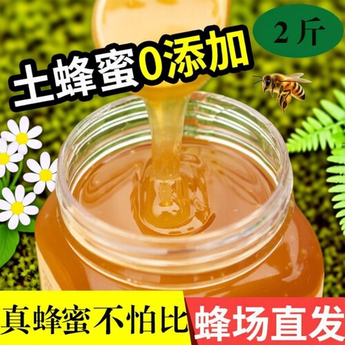 蜂蜜纯正天然农家自产深山贵州正宗土蜂蜜源产地成熟蜜 500克包邮