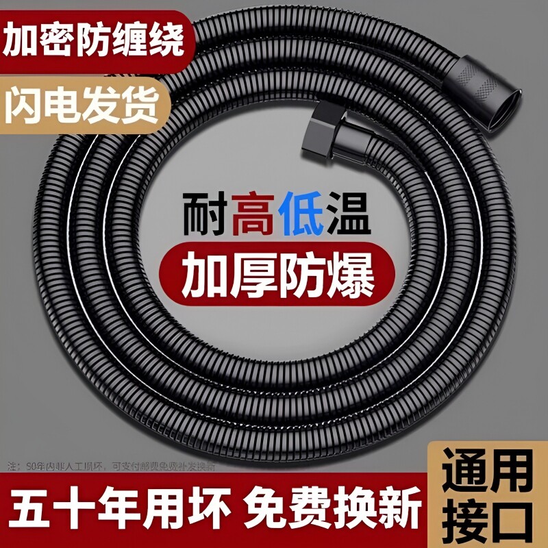 花洒软管浴室淋浴雨喷头莲蓬不锈钢出水管热水器连接软管通用套装