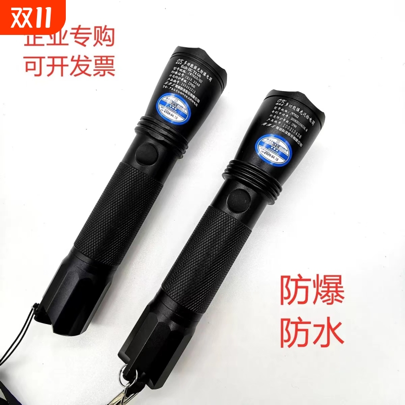 海洋王JW7623/HZ防爆手电筒JW7622强光手电巡检远射充电电池