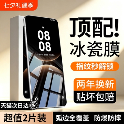 新款AR微晶冰瓷适用华为mate80钢化膜mate60pro手机膜pura70曲面90promax全屏p60p50p40贴膜mate40全包30保护