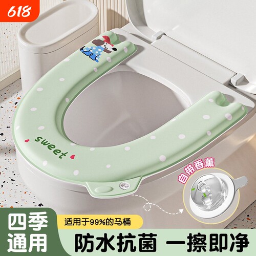 【自带香薰】防水隔脏马桶坐垫