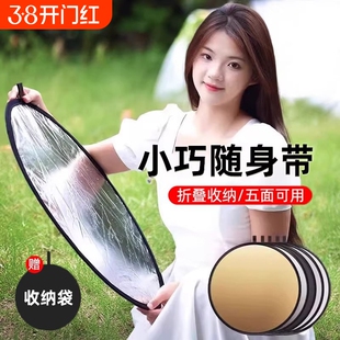 反光板便携式拍照摄影补光板五合一打光板自拍神器圆形折叠小型柔光板直播拍摄人像迷你遮光挡光板