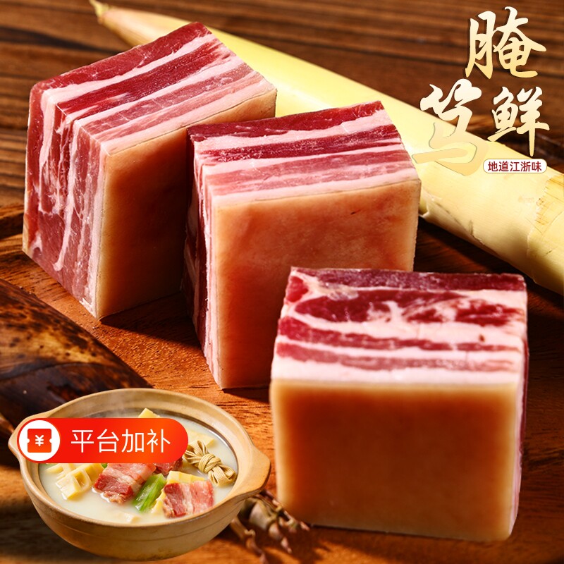 南风肉风干五花肉500克上海腩猪肉腌肉五花咸肉咸菜饭特产腊肉
