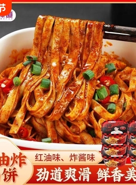 豫道红油炸酱拌面非油炸拌面条6桶装解馋休闲宿舍冲泡速袋装面食