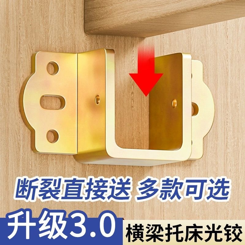 加厚床关铰U形床挡实木床横梁托架床插挂勾配件支撑床板固定托架