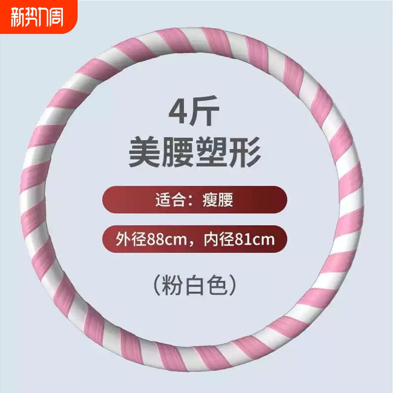 硬呼啦圈收腹加重神器健身专用女成人瘦腰肚子乎腹乌拉圈