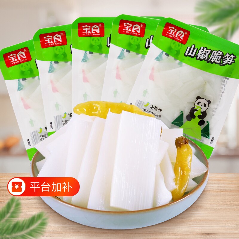 宝食山椒脆笋片竹笋泡椒尖网红爆款休闲零食小吃袋装解馋好吃美味