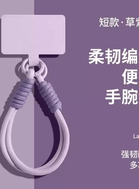 手机挂绳高级纯色挂件编织多功能手绳手腕红色2025年新年款手机链手机壳卡片ccd结实耐用包包挂饰diy