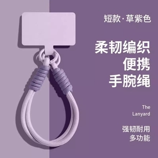 手机挂绳高级纯色挂件编织多功能手绳手腕红色2025年新年款手机链手机壳卡片ccd结实耐用包包挂饰diy