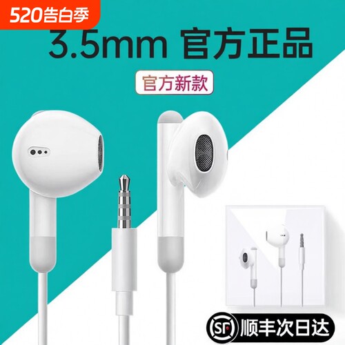 【热销50w+】有线耳机半入耳