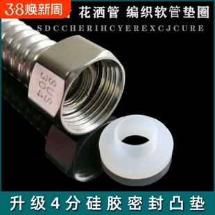 硅胶垫片垫圈4分花洒寸热水器水龙头密封件密封圈漏水6分通用沐浴