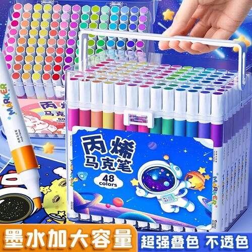水性马克笔标准单头免按丙烯水彩笔画画笔儿童用动漫绘画彩笔HWJ不透色双头48色