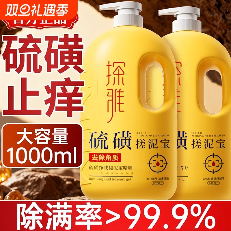 硫磺沐浴露液乳香皂祛痘女士男士止痒持久留香除螨保湿补水大容量