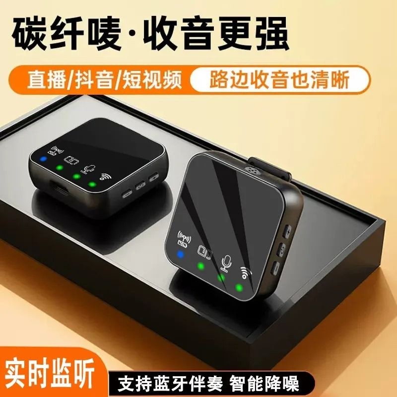 无线麦克风领夹式收音麦器录音设备夹领式主播抖音快手直播