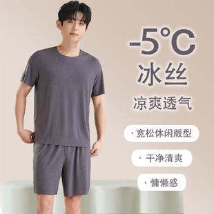 可外穿夏天短裤 情侣款 家居服套装 薄款 速干 冰丝无痕睡衣男女士夏季