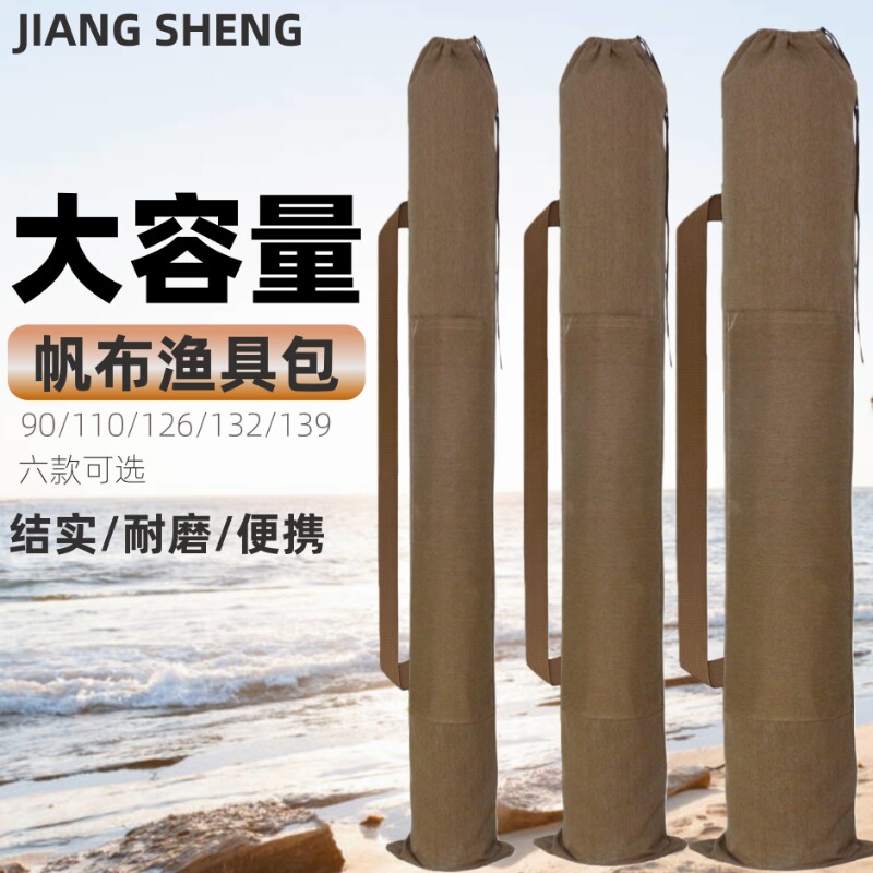 多功能帆布鱼杆收纳包大容量户外钓鱼伞包收纳袋钓鱼专用鱼竿包图片