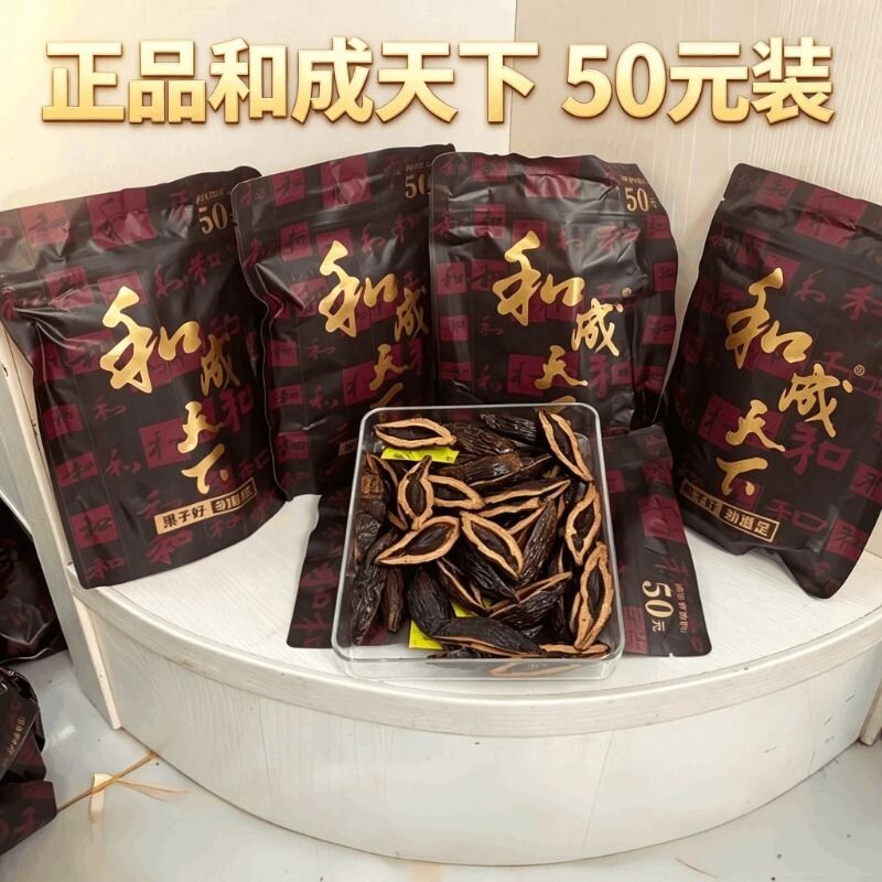 和成天下槟榔口味王裸包内袋版无奖原装正品50元金石湖南青果